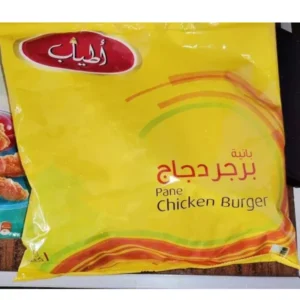 اطياب برجر دجاج 1 كجم